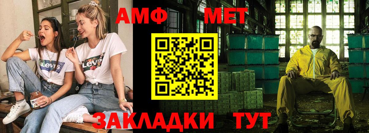 АМФЕТАМИН  АМФЕТАМИН 97%  Вход с VPN  Советская Гавань 