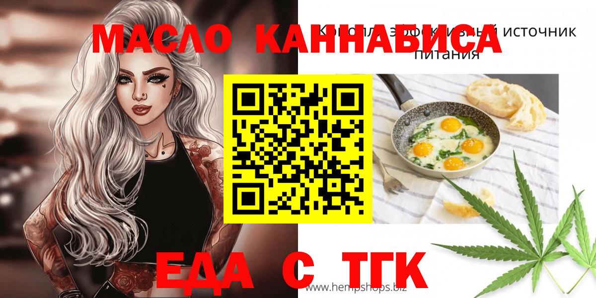 Советская Гавань  Печенье с ТГК марихуана  Вход с VPN 