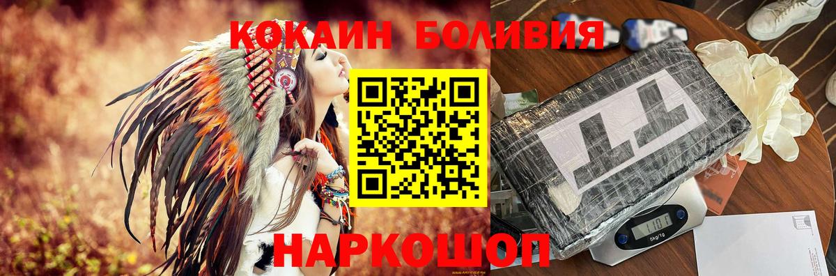 Cocaine Колумбийский Советская Гавань
