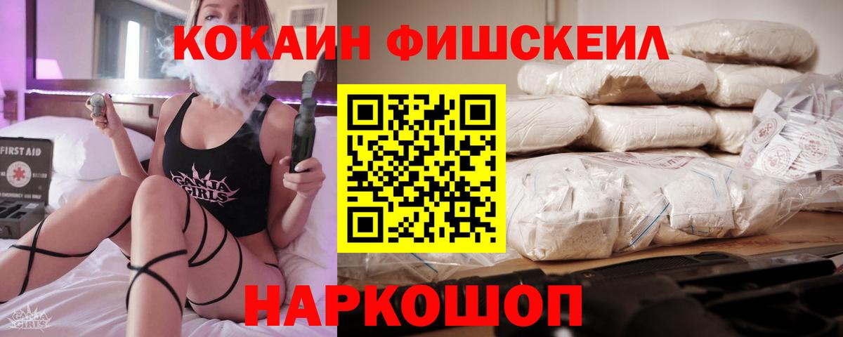 Кокаин Колумбийский  магазин продажи   Cocaine Columbia  Советская Гавань  Вход с VPN 