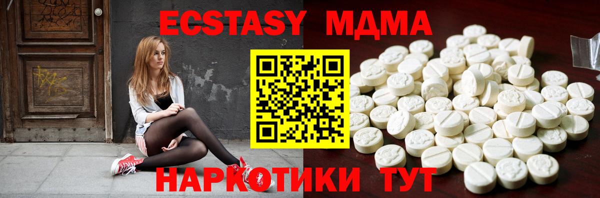 Советская Гавань  ЭКСТАЗИ mix  Вход с VPN  Экстази  Экстази Cube 