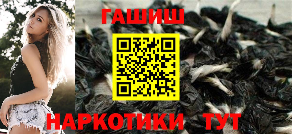 ГАШ гарик Советская Гавань