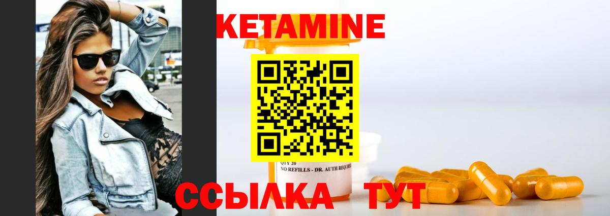 Кетамин ketamine  Вход с VPN  Советская Гавань 