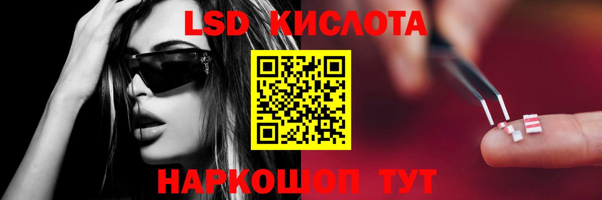 ЛСД экстази ecstasy Советская Гавань