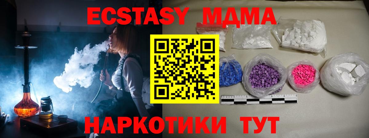 MDMA кристаллы  Вход с VPN  Советская Гавань  MDMA молли 