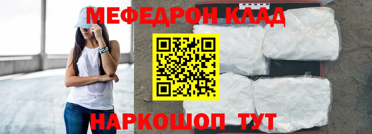 Советская Гавань  МЯУ-МЯУ  МЯУ-МЯУ  Вход с VPN  Мефедрон мука  Меф мука 