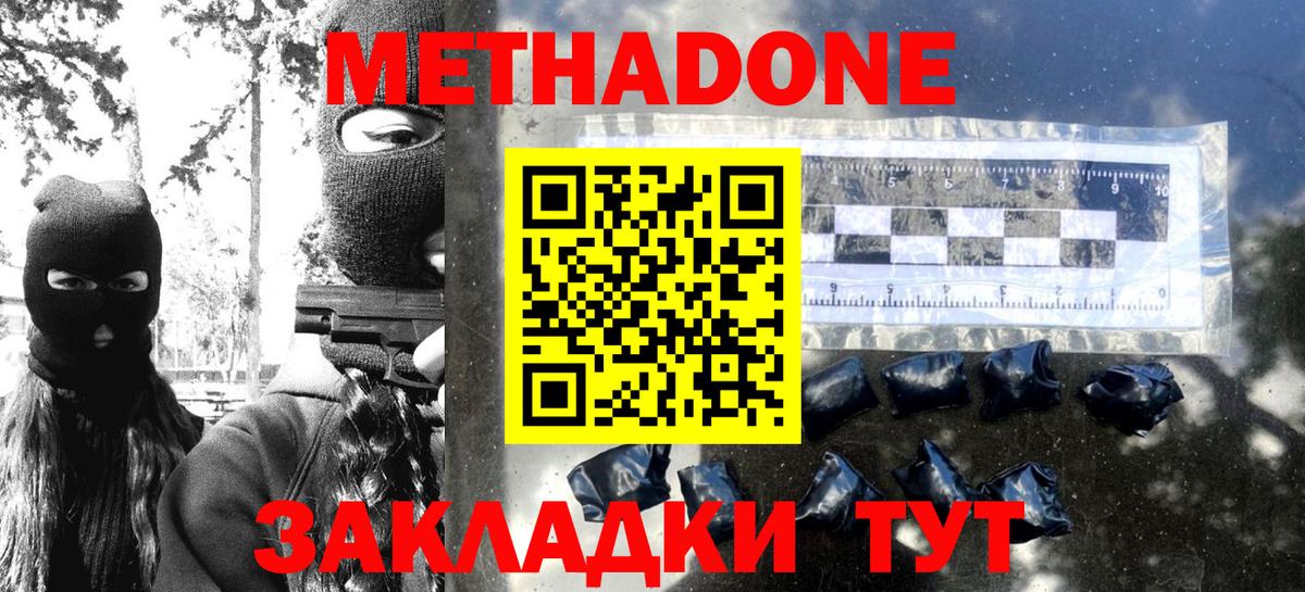 МЕТАДОН мёд  Вход с VPN  Советская Гавань  МЕТАДОН VHQ 