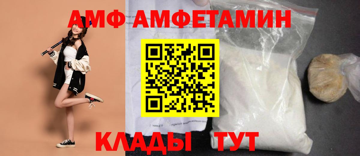 МЕТАМФЕТАМИН Декстрометамфетамин 99.9% Советская Гавань