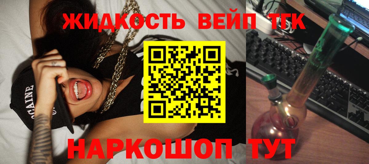 Советская Гавань  ТГК вейп с тгк  что такое   Вход с VPN 