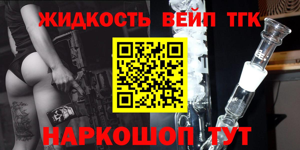 ТГК гашишное масло Советская Гавань